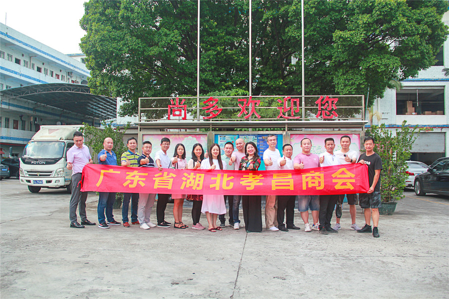 广州湖北商会会长以及成员莅临广州尚多皮具知道工作