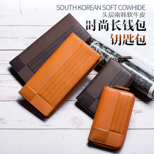 南韓系列軟皮皮具定制，錢包，鑰匙包定制